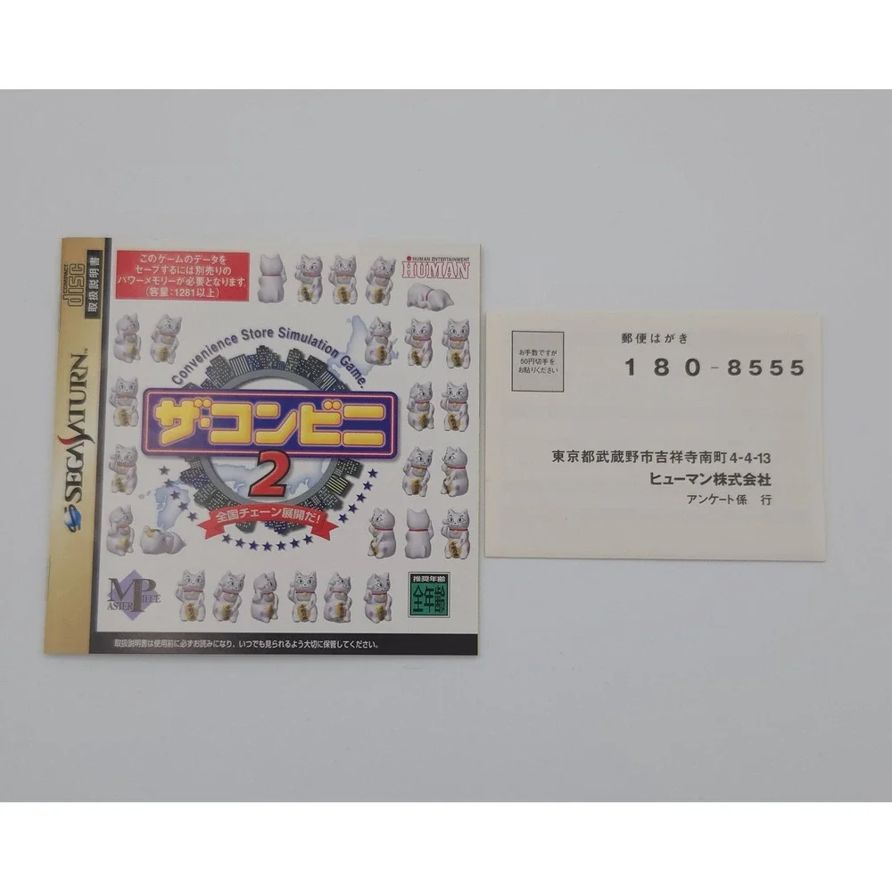 The Conveni 2 - Sega Saturn - Japan Import - CIB w/ Reg Card - US Seller